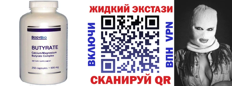 Бутират BDO 33%  Купить где  Балашов 