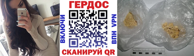 Героин афганец  Купить закладки  Балашов 
