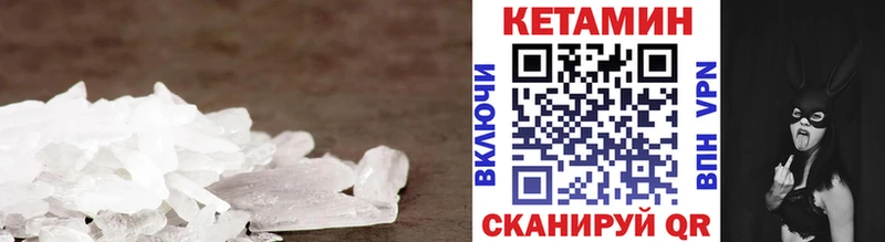 Кетамин VHQ  Купить закладки  Балашов 