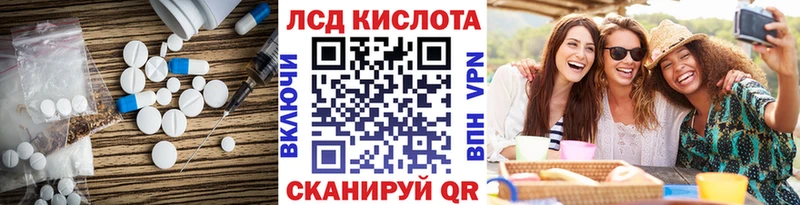 Купить  Балашов  LSD-25 экстази кислота 