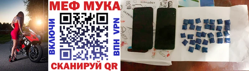 МЕФ мука Купить где Балашов