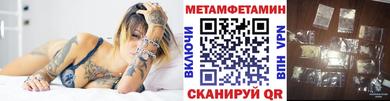 МЕТАМФЕТАМИН витя  Купить закладки  Балашов 